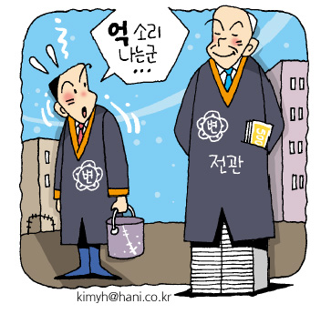 전관변호사_한겨레뉴스.jpg